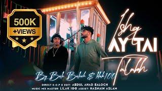 Balo Baloch - Ishq Ay Tai Talabh (feat. Lil Ak 100) [Official Music Video]