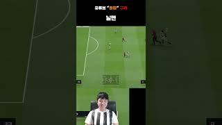 닐멘 [FC온라인]