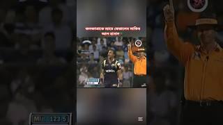 Shakib Al Hasan returns to Kolkata with wicket#shakib #mustafiz_ipl #sorts #ringtone