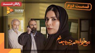 سریال می خواهم زنده بمانم - قسمت 2 | Mikhaham Zendeh Bemanam Series - Episode 2