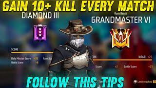 HOW TO GET MORE KILLS IN BR RANK || GAIN MORE KILLS IN BR RANK JUST FOLLOWING THIS TRICKS | #brrank