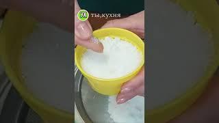 РАЗРЫХЛИТЕЛЬ в домашних условиях