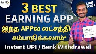 3 Best Money Earning Apps Without Investment in Tamil  | Earn Real Cash Online Daily