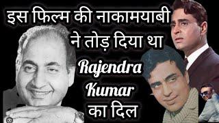 Is Film ki Nakamyabi Ne Tod Diya Tha RAJENDRA KUMAR ka Dil