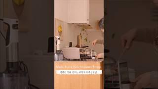 건강한 집을 만드는 주부의 주방살림템! 생선 냄새 없이 굽는 방법 #cooking #home