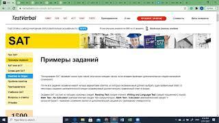 ЖРТнын TOEFL, SAT, IELTS, GMAT, GRE тесттерине жакындыгы, 190+ балл 2015-2020-жж окуучулар