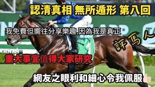 做假都專業小小啦錯漏百出 連馬名都可以出錯 所以終日只顧浪費時間呃人 倒不如學懂寫字先