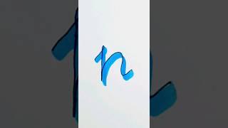 cursive letter n writing #shorts #trending #cursivewriting