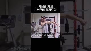 사레레 더 맛있게 먹는법