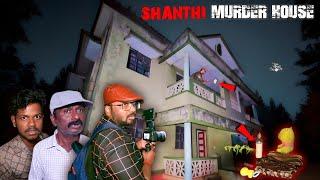 Shanthi M*r*der House(REVISITED)@vigneshvickyofficial @midnightvisitorbaskar