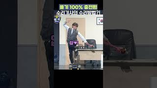 [자막ver] 똘기 100% 충전된 수리기사의 수리방법 | 개그콘서트 Gagconcert #shorts