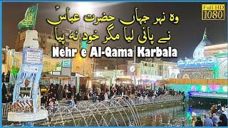 Karbala vlog.karbala Nehr e Furat & Muqam e Imam E Zamana A.S #viral #vlog #rajab #azadarinetwork