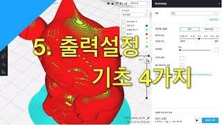 한글메뉴 큐라강좌 - 5. 출력설정 기초 4가지