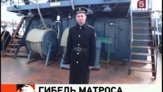 На МПК «Перекоп»  погиб матрос Никита Митрофанов.