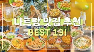  Ep.4) 나트랑 맛집 추천 BEST 13! | +나트랑 맛집 리스트 무료 배포 이벤트 | 나트랑 여행