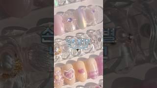 손톱 길이별 느낌비교 #네일디자인 #미러파우더 #셀프네일  #짧은손톱 #긴손톱