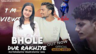 BHOLE DUR RAKHIYE | Offical Video | Atul vishwkarma | Khushi sharma | New Haryanvi Song 2024