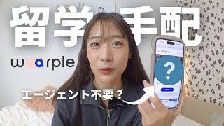 【初公開】留学を個人手配する方法を伝授！！｜Morning Routine (日英字幕付き)