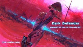 "Dark Defender" (C16_Nu) by Shiro SAGISU ― Evangelion:3.0 You Can (Not) Redo OST.【Thai & ENG Lyrics】