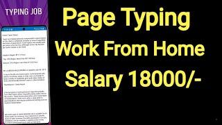 Data Entry Jobs Work From Home | Typing Jobs For Students From Home In Tamil | Earn Money Online