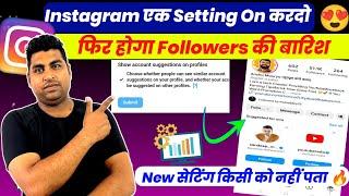 Instagram Suggestions Profile Settings  | Similar Account Suggestion | Increase Instagram Followers