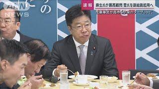 菅氏は党副総裁“石破流人事”明らかに 新総裁誕生の裏で“カツカレー食い逃げ”も【サンデーステーション】(2024年9月29日)