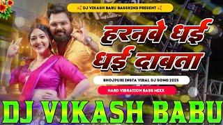 Haranwe Dhai Dhai Dabata Dj | Naya Naya Driver Hai Hornwa Dhai Dhai Dawata | #Instagram_Viral Songs
