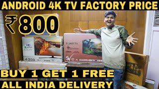 Cheapest Price 4k Android Tv | Factory Price | Prateek Kumar