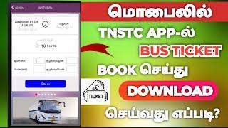 tnstc bus booking in tamil | government bus booking in tamil | setc bus booking online tamil