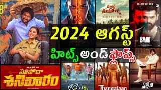 2024 August month Hits and flops all Telugu movies list Telugu entertainment9