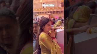 Vrindavan ki Holi Viral 🫶  #holi #vrindavan #barsana #viral #reels #shorts #videos #short #trending