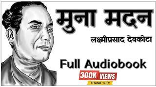 Muna Madan || मुना मदन || लक्ष्मीप्रसाद देवकोटा || Nepali Audiobook || Nepali Storyteller ||Rj Samir