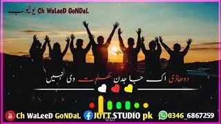 New Dhora status // Punjabi DhoRa // New status // Ch Waleed GoNDaL