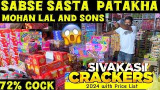 Wholesale Cracker Prices Direct from Factory | पटाखे खरीदें थोक भाव में | Kurali Cracker Market