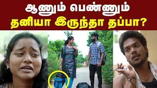 இனிமே தைரியமா போங்க  | சரியான பதிலடினா | Real vs Reality | life story....