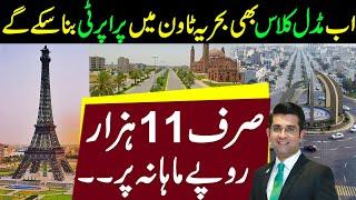 Property In Just 11 Thousand Installment l Bahria town Lahore Investment Plan For Middle Class