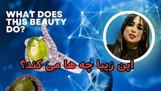 متافیزیک وناگفته های استفاده از زبرجد زیبا_Metaphysics and beautiful amethyst