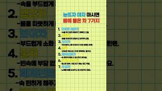 눈 뜨자마자 마시면 눈에 좋은 차 7가지#건강 #건강정보 #건강한중년 #건강챙기기
