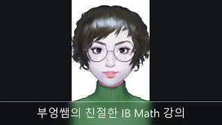 IB Math HL12 Past Papers #92  Cubic Function 삼차방정식 기출