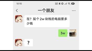 【Fun科技】千萬不要讓朋友知道你懂電腦