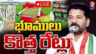 భూములు కొత్త రేట్లు LIVE | Land Rates In Telangana | CM Revanth Reddy | RTV