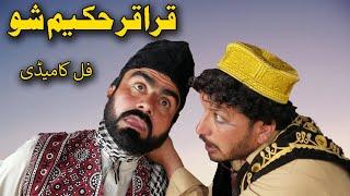 Sada Gul Shagard Aw Quraqwar Hakeem New Funny Video By Takar vines 2020 || Takar Vines