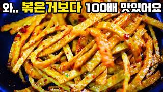 마트에서 어묵 사오면 무조건 이렇게 하세요너무 맛있어서 가족들이 맨날맨날 이것만 찾아요