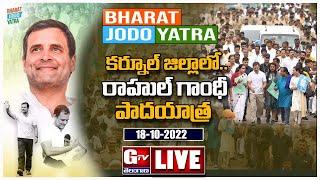 LIVE: Rahul Gandhi Bharat Jodo Yatra | Kurnool | Andhra Pradesh | GTV TELANGANA LIVE