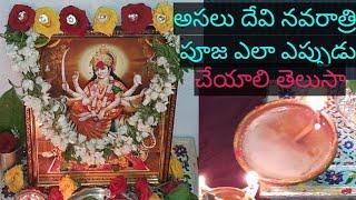 NavratriPooja#vidhanam - Vijayadashami(Dasara)Puja vidhanam how to Navratriదేవి నవరాత్రి పూజ నియమాలు