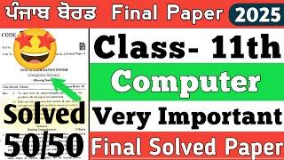 PSEB class 11th computer final paper 2025 | Solved | PSEB computer science paper 11th class | Term 2