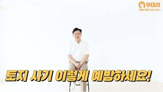 부대리는 이런 일도 해?  -토지-  [부대리]
