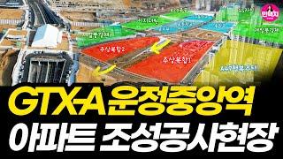 GTX-A운정중앙역 주변 아파트조성공사 현장 드론촬영