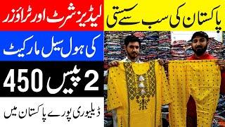 Pakistan Ladies Shirt or trouser Cheap Wholesale Market