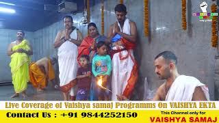 VAISHYA SEVA SAMITHI | Lakshminarayan Hriday Ashtottara Shata Pushparchana | VAISHYA EKTA